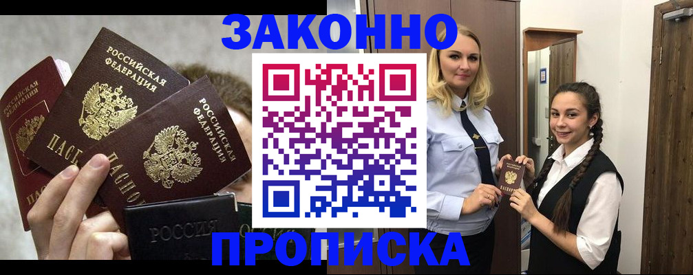 пропишу в квартире в Троицке