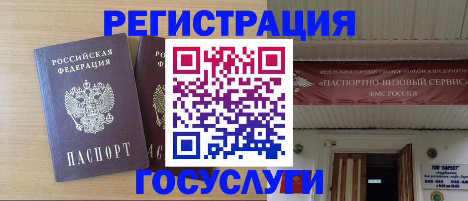 стоимость помощи с пропиской в Троицке