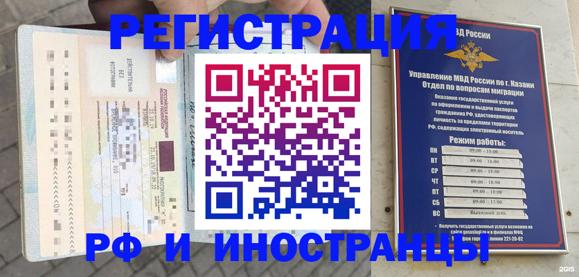 постоянная прописка в Троицке