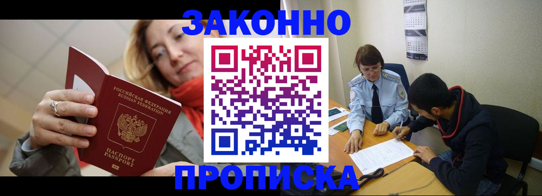 подбор жилья для регистрации по РВП в Троицке