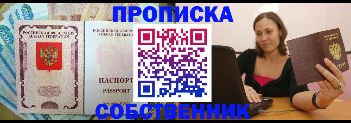 временная регистрация адрес в Троицке
